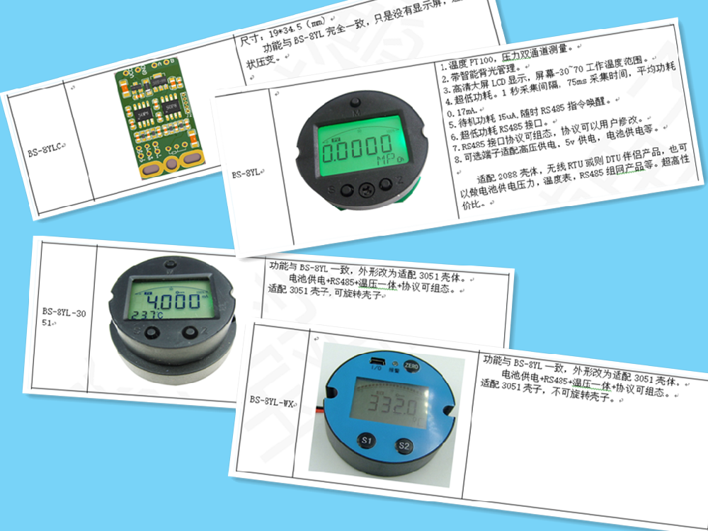 利諾德電子BS-8YL全面升級(jí)。功能更加強(qiáng)大。